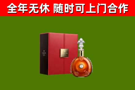 金州回收路易十三